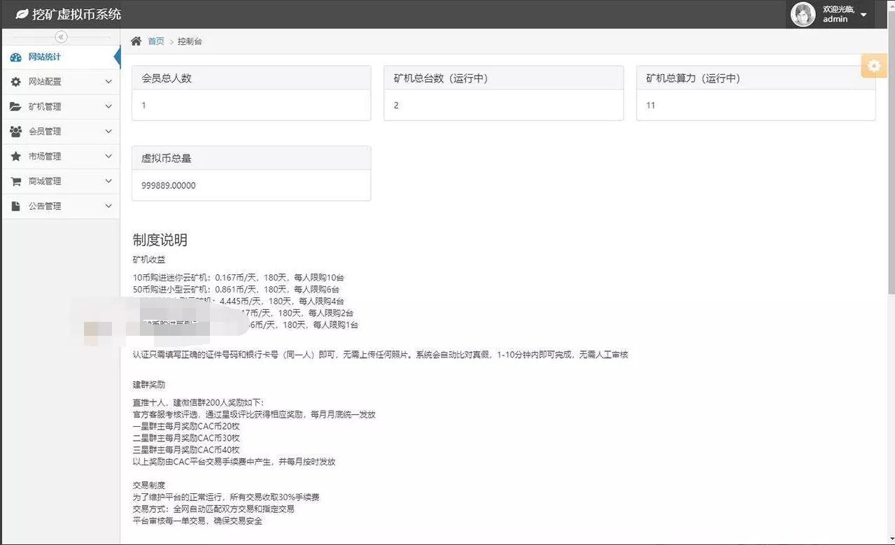 图片[2]-【区块链矿机源码】GEC挖矿+矿场+矿池源码+虚拟币+算力矿机系统交易大厅-快达源码网-kdymw.com专注分享各类网站源码