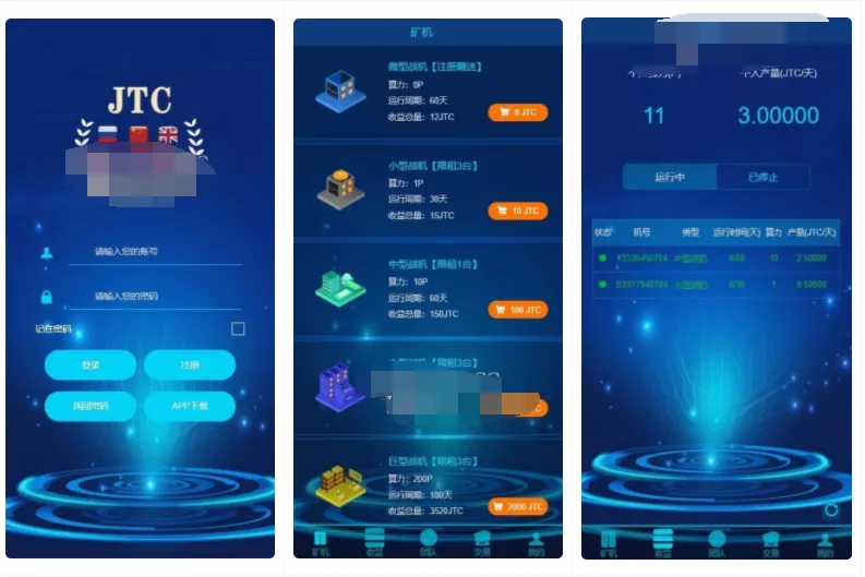 【区块链矿机源码】GEC挖矿+矿场+矿池源码+虚拟币+算力矿机系统交易大厅-快达源码网