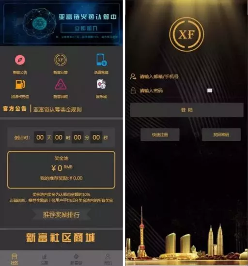 【全开源新富区块链】矿机+区块链交易认筹源码+自带交易+带众筹+理财源码-快达源码网