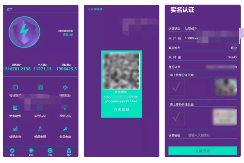 图片[1]-【区块链紫色】投资理财+矿机系统-快达源码网-kdymw.com专注分享各类网站源码