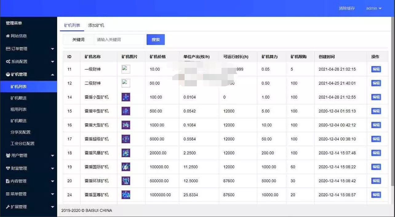 图片[2]-【区块链紫色】投资理财+矿机系统-快达源码网-kdymw.com专注分享各类网站源码