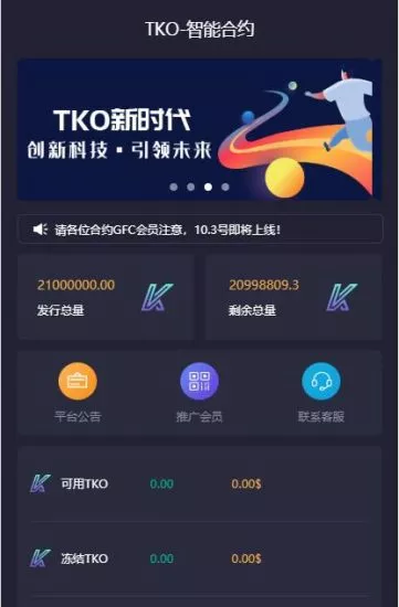 【合约区块链系统】亲测全新UI改版超漂亮区块链合约交易平台多币矿机系统源码-快达源码网