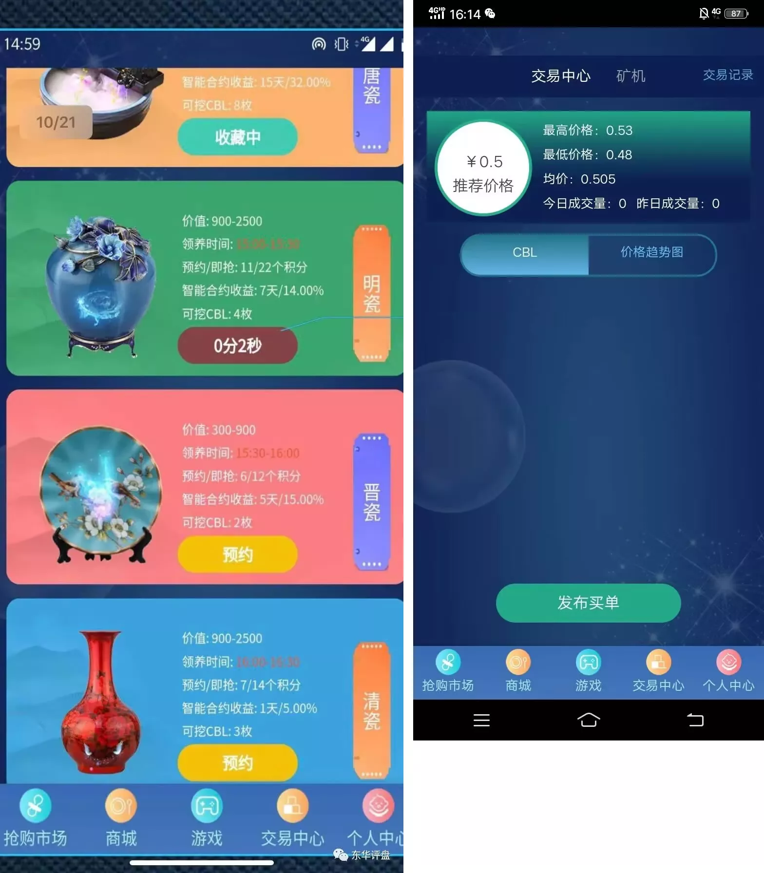 图片[1]-【区块链挖矿源码】支持商城+挖矿+otc+拍卖+抢宝+分销+带机器人+等等功能-快达源码网-kdymw.com专注分享各类网站源码