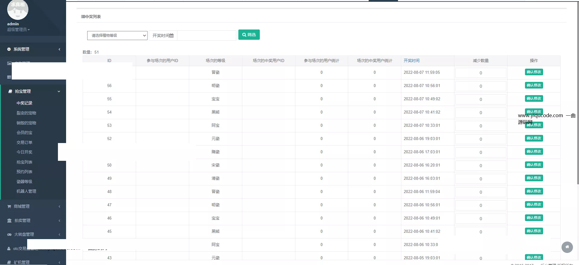 图片[2]-【区块链挖矿源码】支持商城+挖矿+otc+拍卖+抢宝+分销+带机器人+等等功能-快达源码网-kdymw.com专注分享各类网站源码