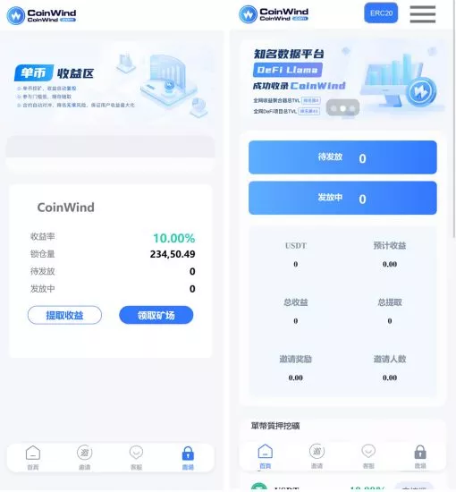 【中英双语言】云挖矿授权质押理财生息源码完整版-快达源码网