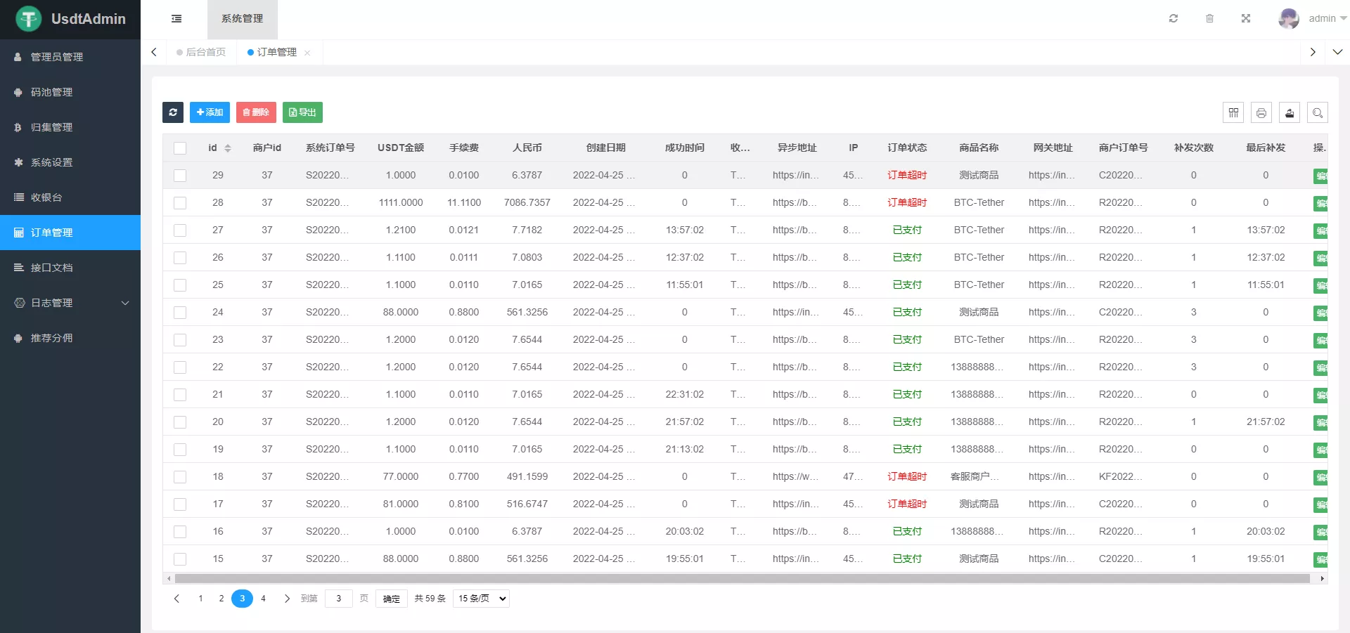 图片[2]-【USDT支付系统】自动回调+虚拟币支付+区块链支付+对接钱包自动充值回调+搭建教程-快达源码网-kdymw.com专注分享各类网站源码