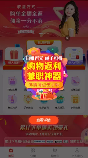 【返佣商城】分销商城理财商城开源代码-快达源码网