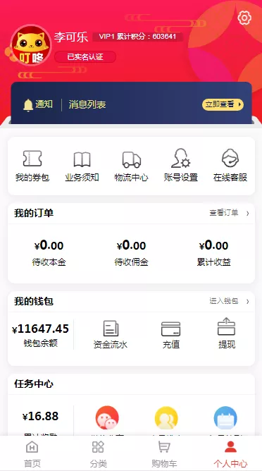 图片[1]-【返佣商城】分销商城理财商城开源代码-快达源码网-kdymw.com专注分享各类网站源码