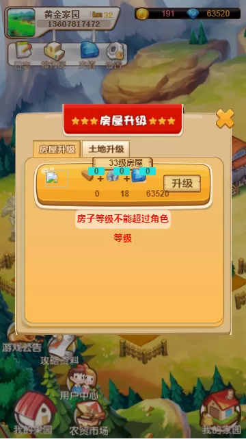 图片[1]-【黄金家园】农场游戏源码+Thinkphp内核开发+html5游戏源码带后台-快达源码网-kdymw.com专注分享各类网站源码