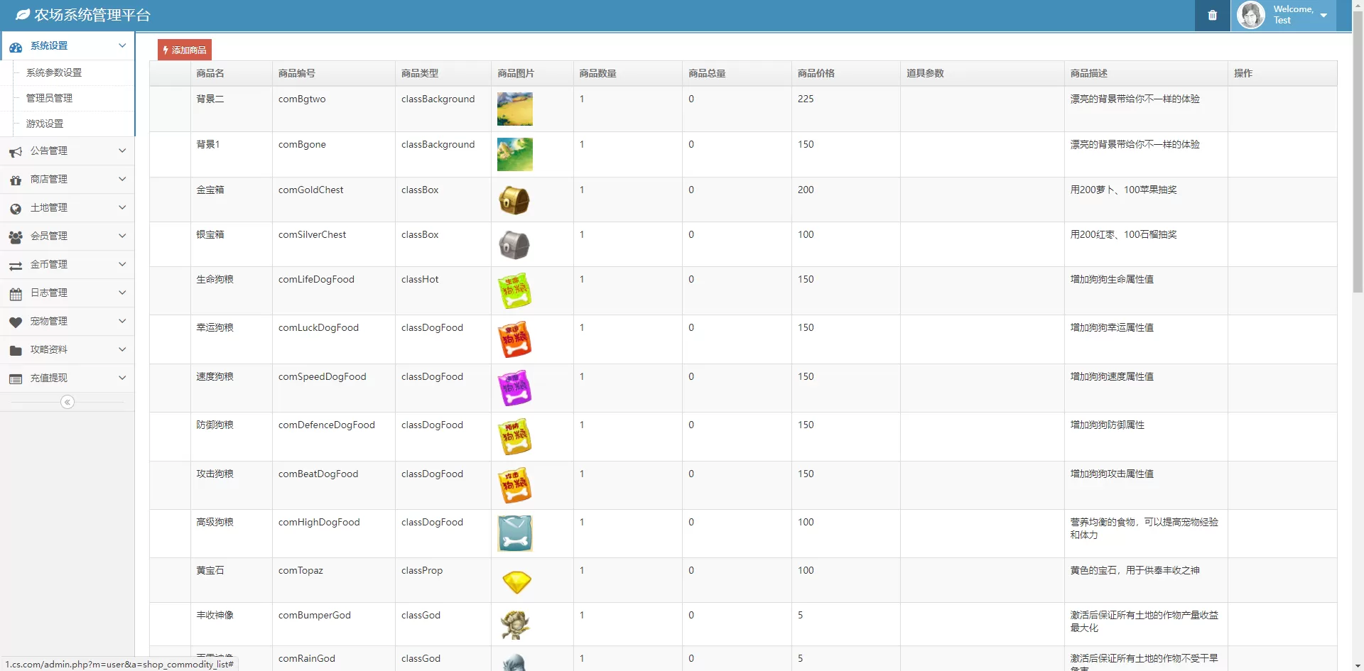 图片[2]-【黄金家园】农场游戏源码+Thinkphp内核开发+html5游戏源码带后台-快达源码网-kdymw.com专注分享各类网站源码