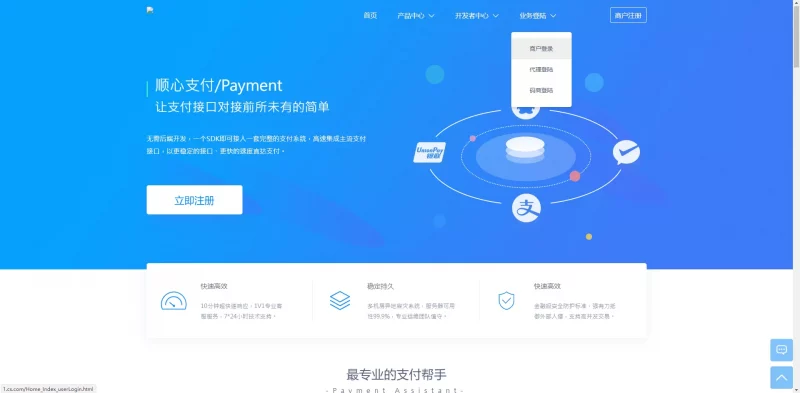 【顺心支付】聚合支付+支付宝+微信+代付系统-快达源码网