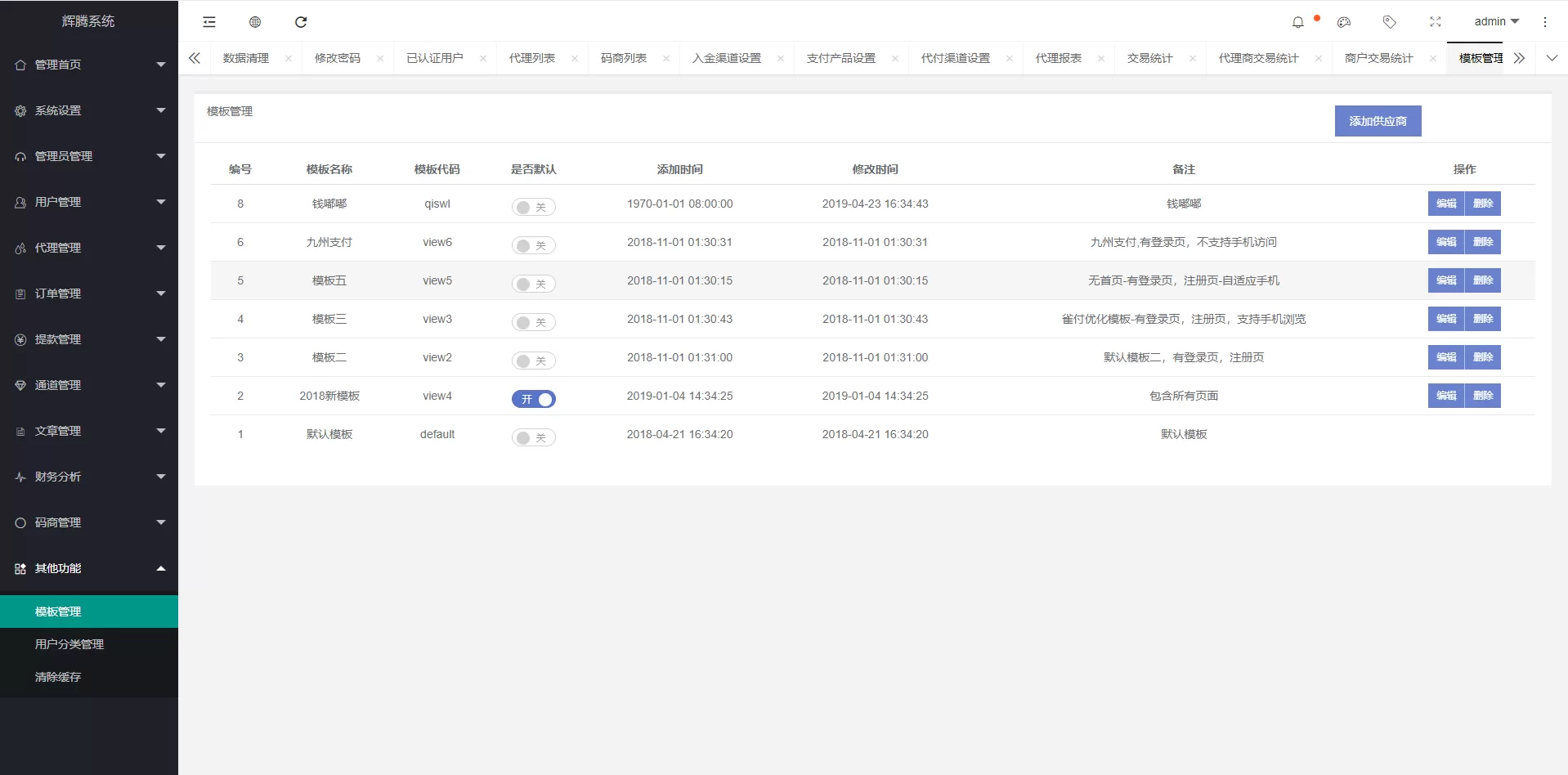 图片[1]-【顺心支付】聚合支付+支付宝+微信+代付系统-快达源码网-kdymw.com专注分享各类网站源码