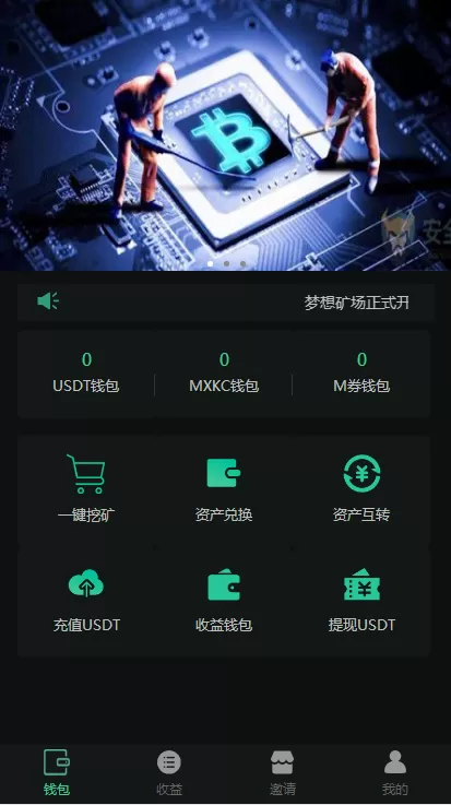 图片[1]-【DRM矿场】挖矿区块链+交易中心+挖矿+公排+分红收益+分享收益+共享收益+集体收益+积分兑换+二开修改版-快达源码网-kdymw.com专注分享各类网站源码