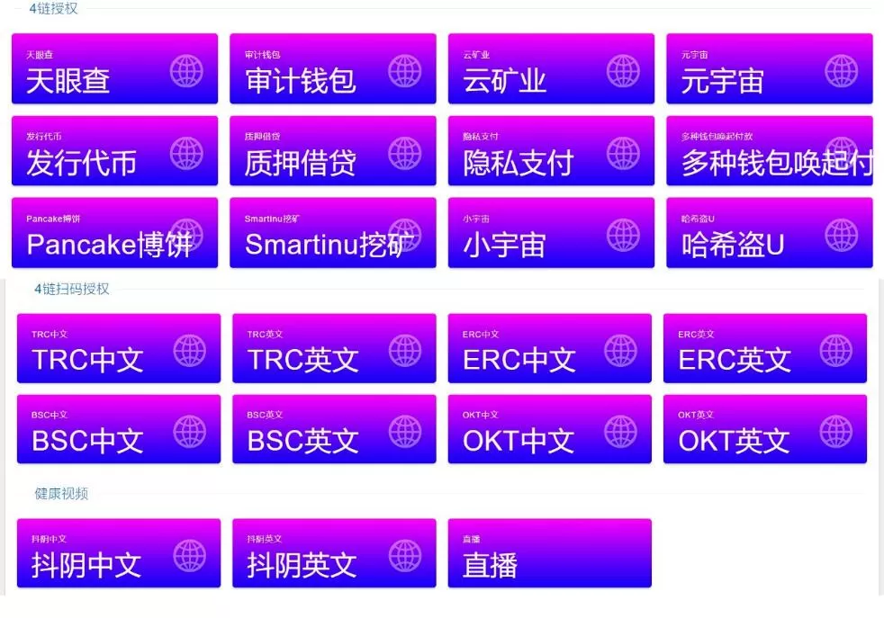 图片[1]-【盗U源码】新版4链盗U源码/无限开代理模式+搭建教程-快达源码网-kdymw.com专注分享各类网站源码