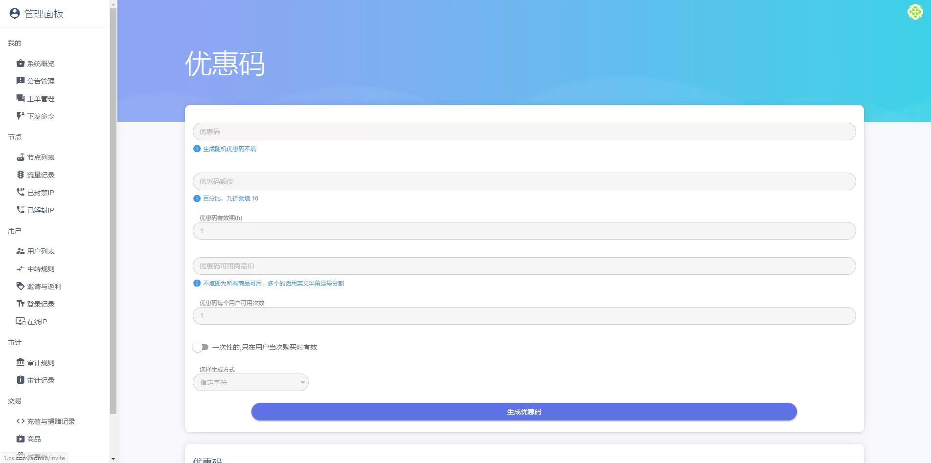 图片[3]-【ssr梯子】打包的88kcloud+附带简单搭建教程-快达源码网-kdymw.com专注分享各类网站源码