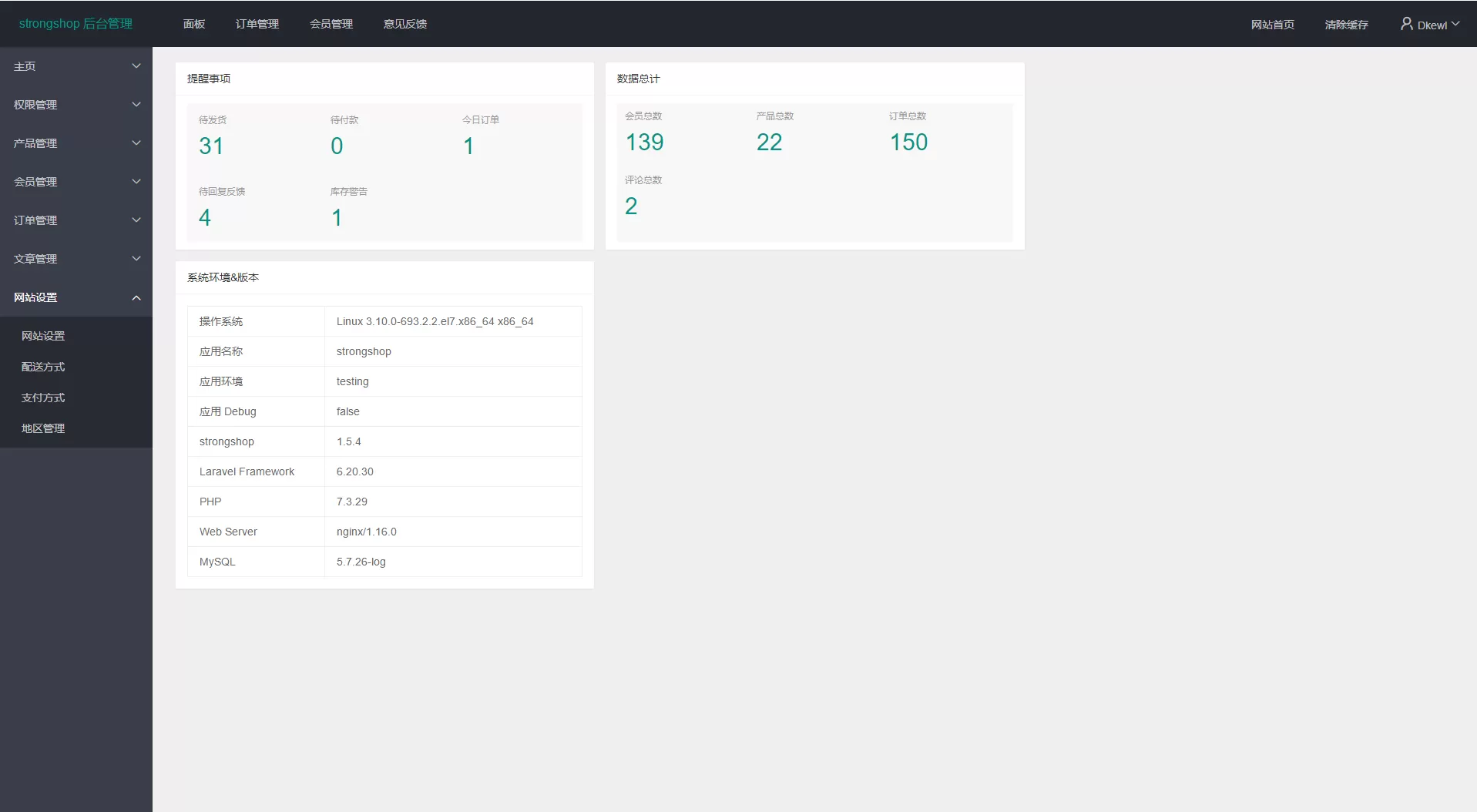 图片[1]-【跨境电商】StrongShop跨境电商系统源码 | 支持多语言多货币-快达源码网-kdymw.com专注分享各类网站源码