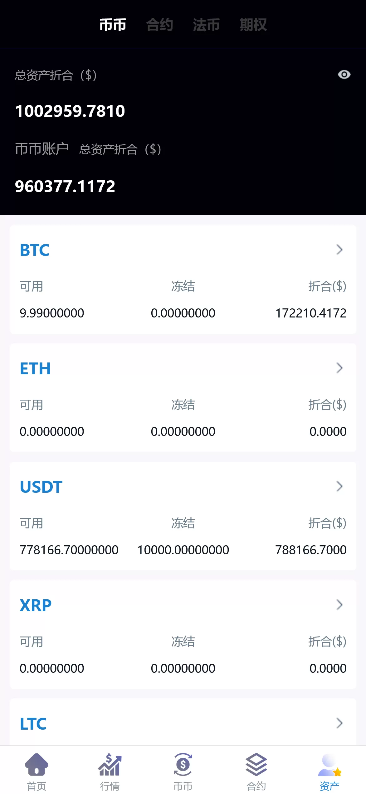 图片[1]-【多语言交易所】高仿coin-up交易所+行情+合约+秒合约+锁仓挖矿+IEO认购+八国多语言-快达源码网-kdymw.com专注分享各类网站源码
