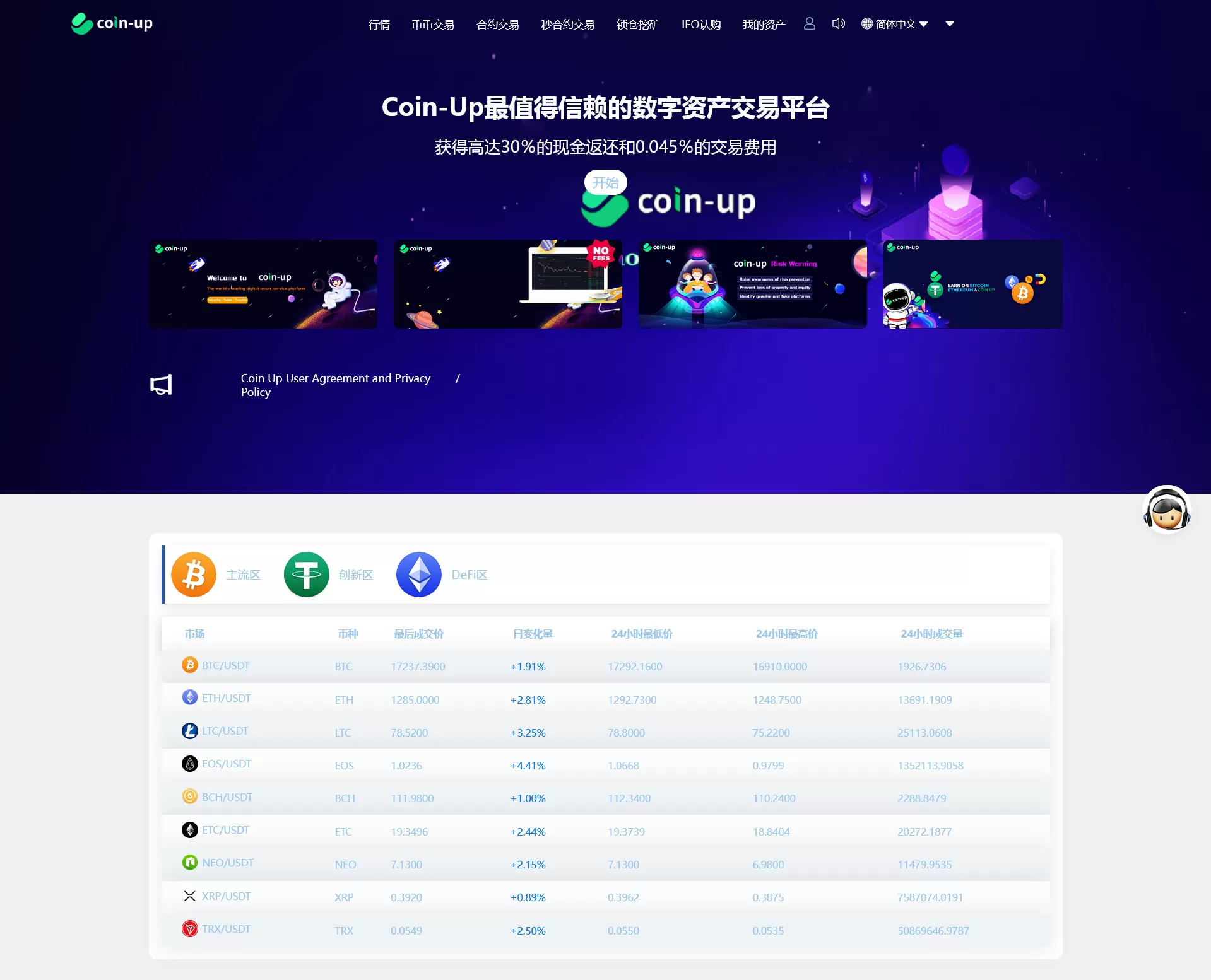 图片[2]-【多语言交易所】高仿coin-up交易所+行情+合约+秒合约+锁仓挖矿+IEO认购+八国多语言-快达源码网-kdymw.com专注分享各类网站源码