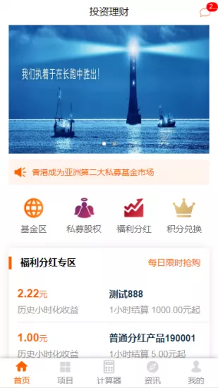 【理财系统源码】基金投资理财系统源码+项目投资理财源码-快达源码网