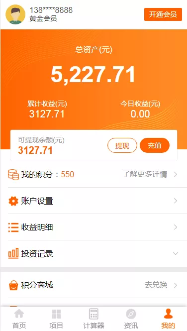 图片[1]-【理财系统源码】基金投资理财系统源码+项目投资理财源码-快达源码网-kdymw.com专注分享各类网站源码