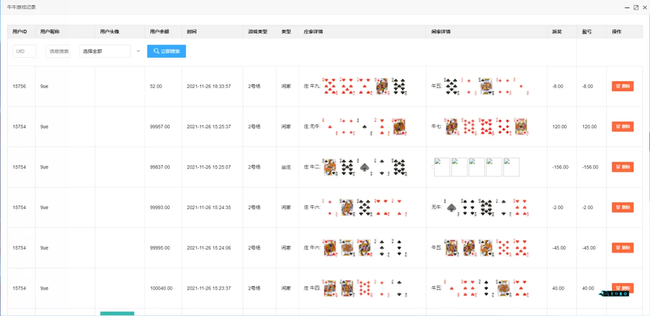 图片[2]-【H5公众号版牛联盟】亲测H5公众号版牛联盟源码+已对接Z支付+搭建教程-快达源码网-kdymw.com专注分享各类网站源码