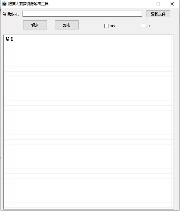 图片[1]-【肥猫十三水】手端服务端加解密工具=完美运营-快达源码网-kdymw.com专注分享各类网站源码