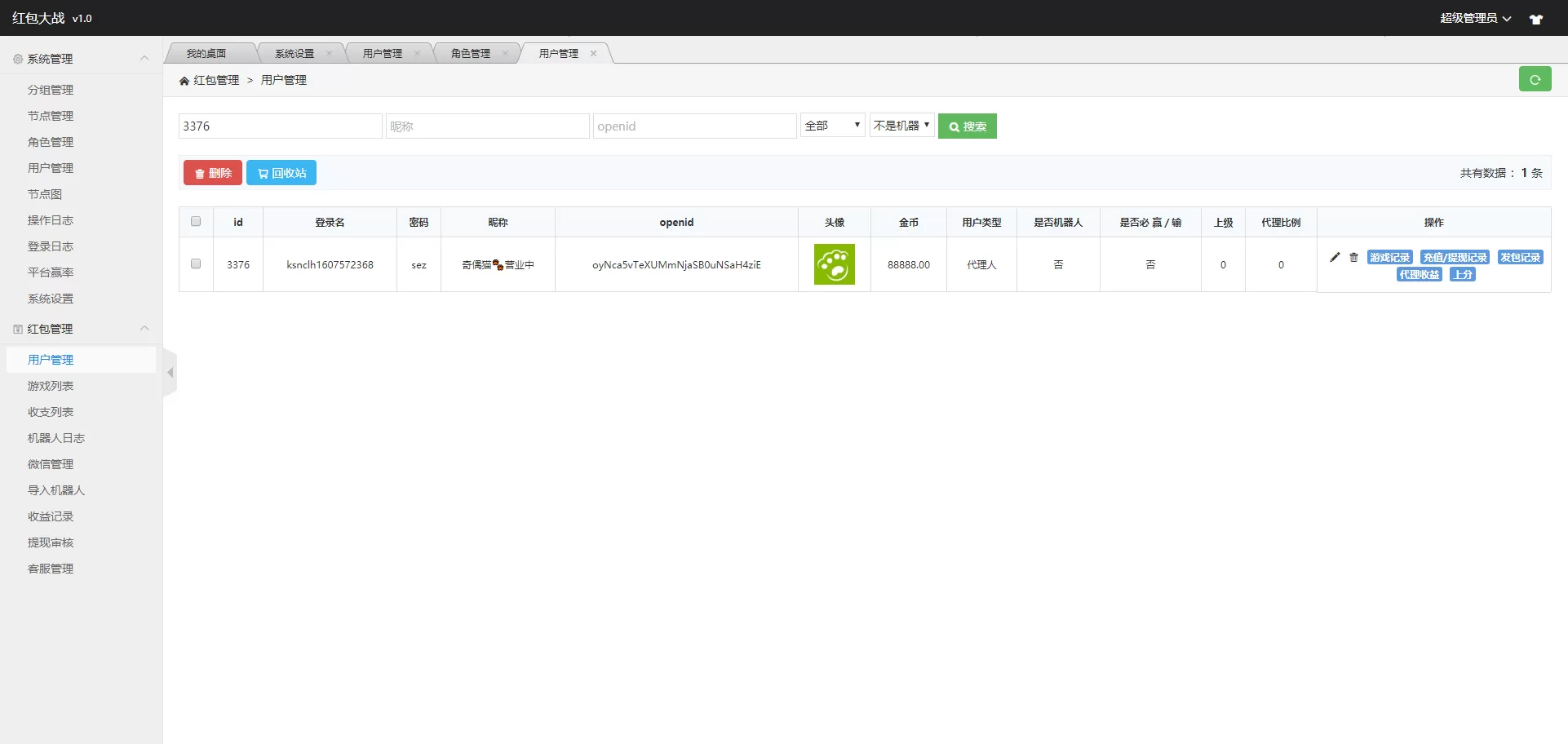 图片[1]-【直通车3.0】完整无错3.0版红包直通车微信H5游戏源码下载+搭建教程+免公众号-快达源码网-kdymw.com专注分享各类网站源码