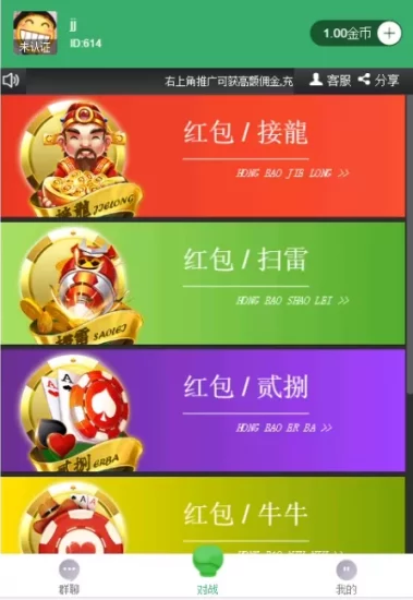 【红包】带群聊版HB新UI源码-快达源码网