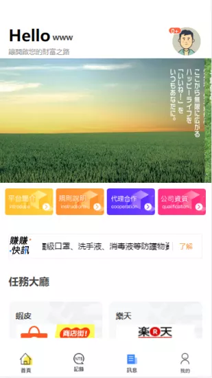 【二开名創優品】V12抢单点赞+手动派单+前端重构+任务系统-快达源码网