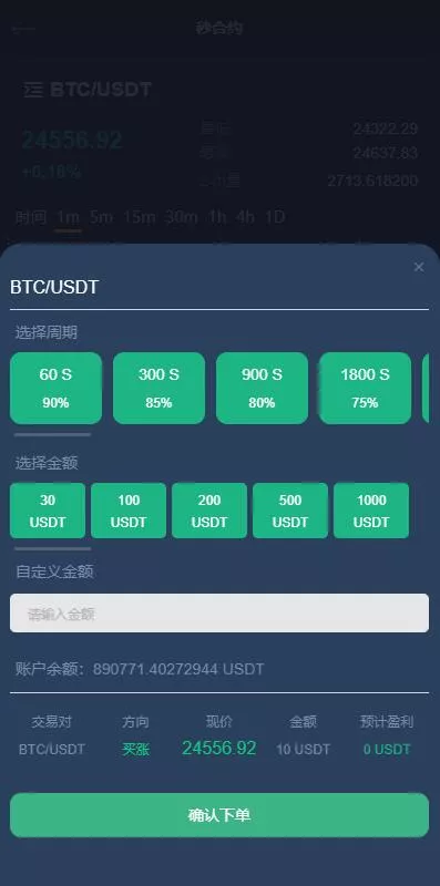 图片[1]-【全新优化版区块链交易所】币币秒合约交易+IEO认购+质押挖矿-快达源码网-kdymw.com专注分享各类网站源码