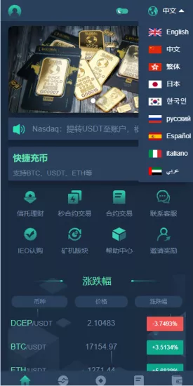 【新版多语言交易所系统】合约期权交易所+理财认购矿机-快达源码网
