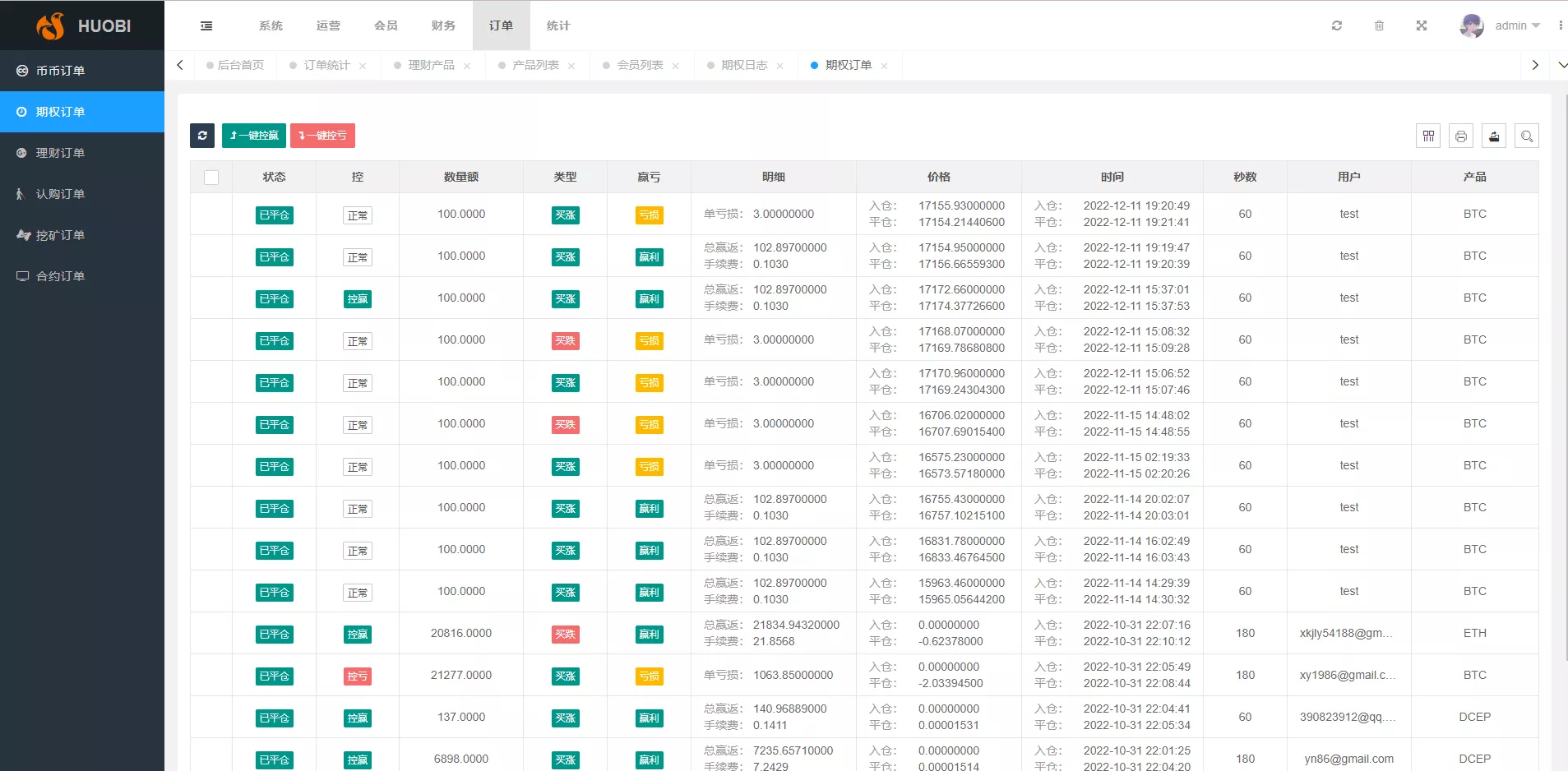 图片[3]-【新版多语言交易所系统】合约期权交易所+理财认购矿机-快达源码网-kdymw.com专注分享各类网站源码