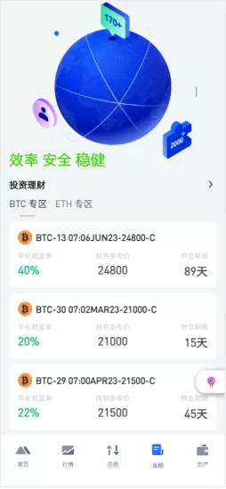 【全开源区块链交易所系统】币币期权交易+IEO+跟单+锁仓理财-快达源码网