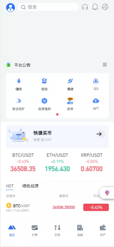 图片[1]-【全开源区块链交易所系统】币币期权交易+IEO+跟单+锁仓理财-快达源码网-kdymw.com专注分享各类网站源码
