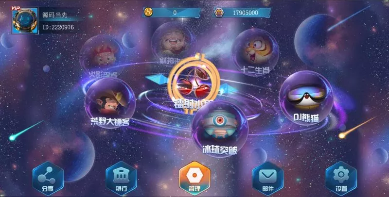 【盛彩系列】幻境电玩-快达源码网