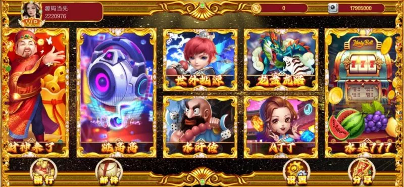 【盛彩系列】永辉电玩-快达源码网