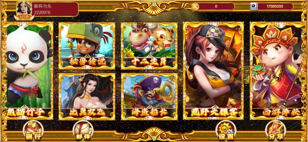 图片[1]-【盛彩系列】永辉电玩-快达源码网-kdymw.com专注分享各类网站源码