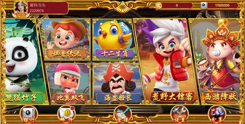 【盛彩系列】皇城电玩-快达源码网