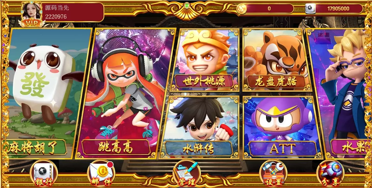 图片[1]-【盛彩系列】皇城电玩-快达源码网-kdymw.com专注分享各类网站源码