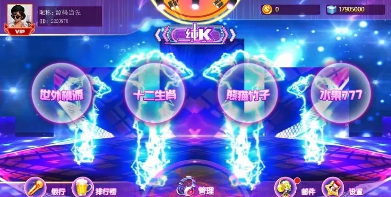 【盛彩系列】纯K电玩-快达源码网