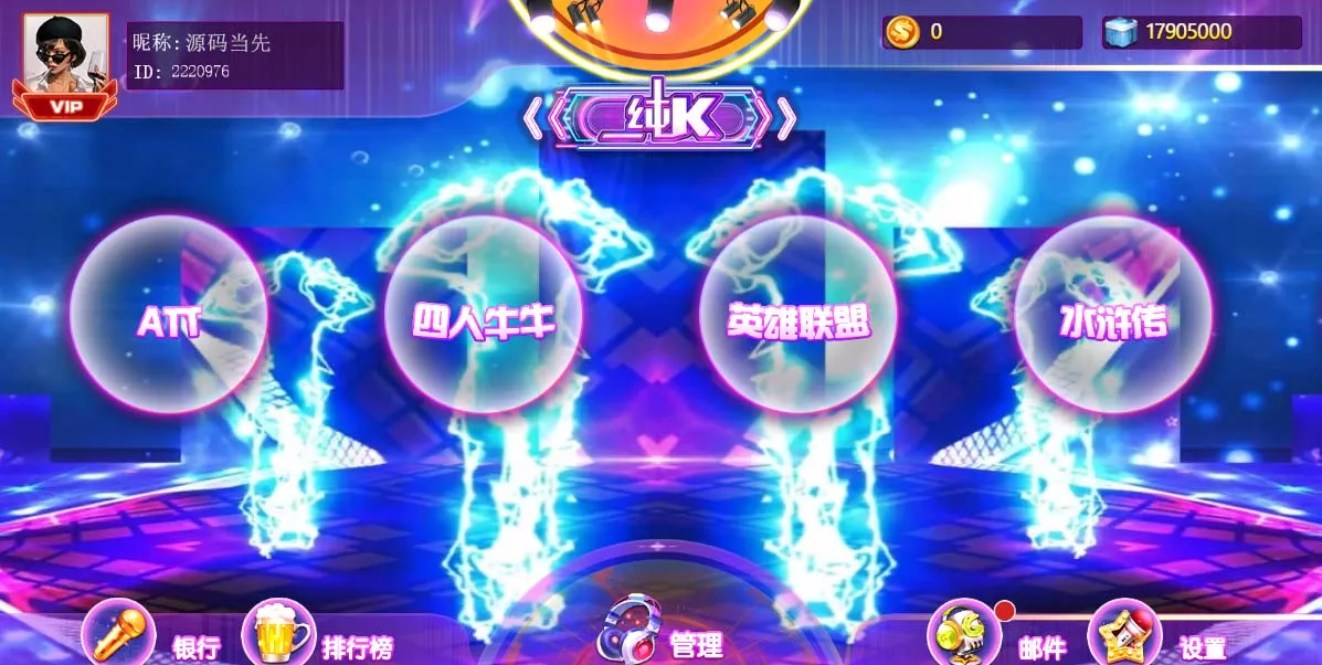 图片[1]-【盛彩系列】纯K电玩-快达源码网-kdymw.com专注分享各类网站源码