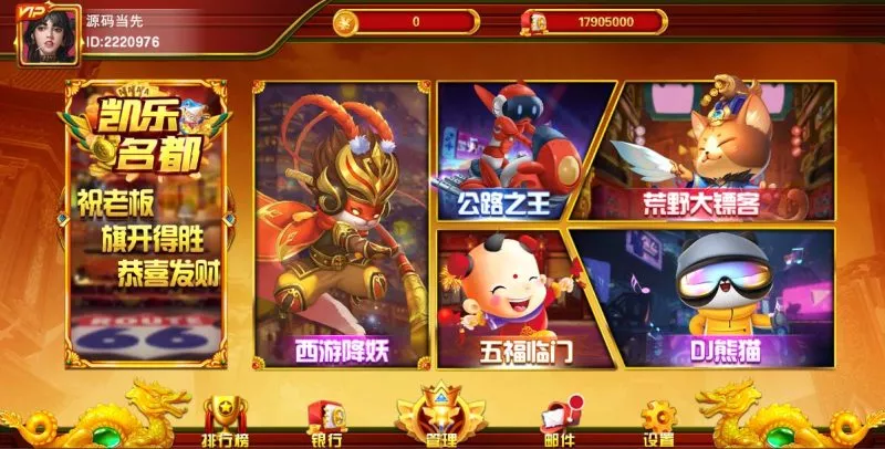 【盛彩系列】凯乐名都电玩-快达源码网