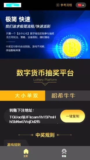 【哈希竞猜】2套前端模板带后台+详细教程-快达源码网