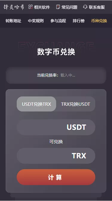 图片[1]-【哈希竞猜】2套前端模板带后台+详细教程-快达源码网-kdymw.com专注分享各类网站源码