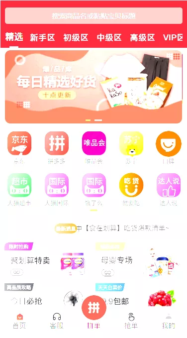 【拼单商城】高仿拼多多源码+拼单系统源码+拼团源码类目功能齐全-快达源码网