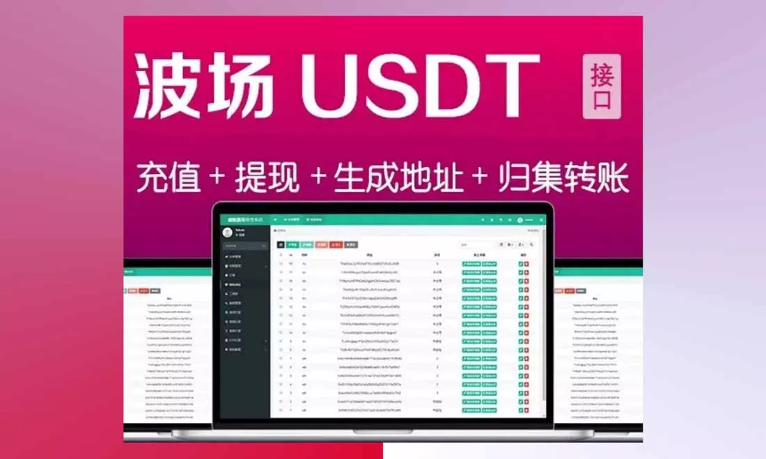 【波场钱包对接】trx钱包对接+trc20代币对接+usdt钱包对接+tron 自动充提+Fil充提 FileCoin-快达源码网