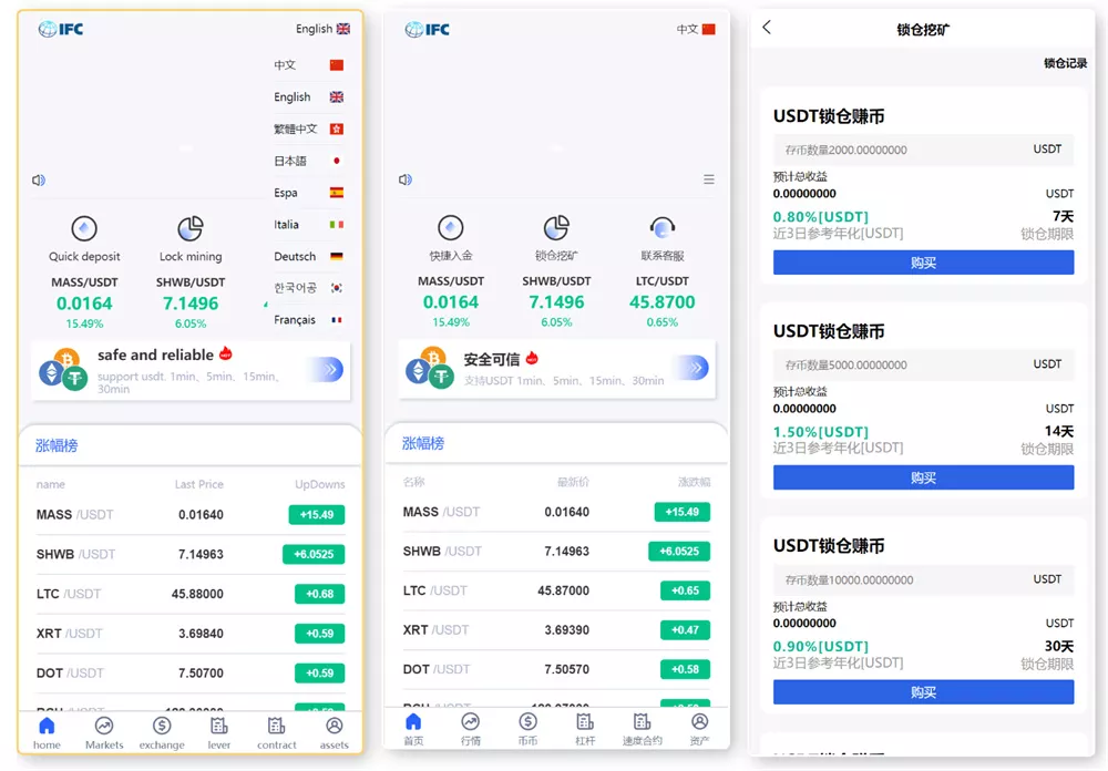 【新版UI多语言交易所】锁仓挖矿+币币秒合约交易所+前端VUE源码-快达源码网