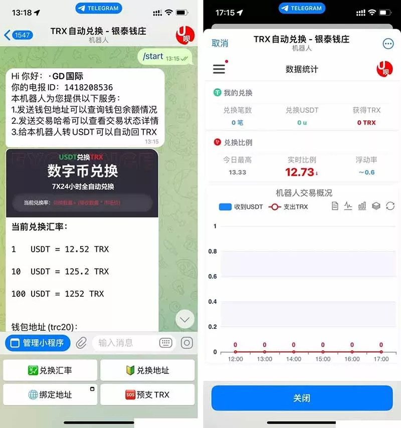 【TRX自动兑换】机器人源码+搭建教程-快达源码网
