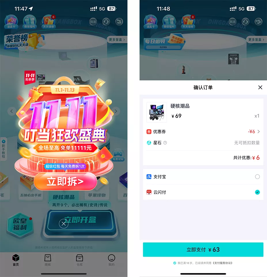 【盲盒抽奖小程序源码】带H5端可打包APP+带安装教程-快达源码网