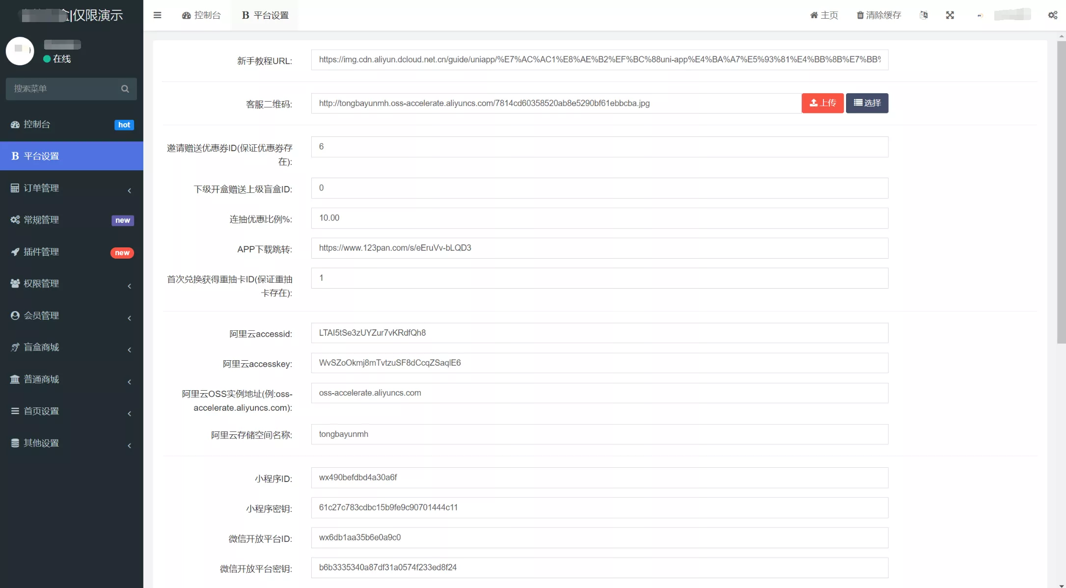 图片[1]-【盲盒抽奖小程序源码】带H5端可打包APP+带安装教程-快达源码网-kdymw.com专注分享各类网站源码